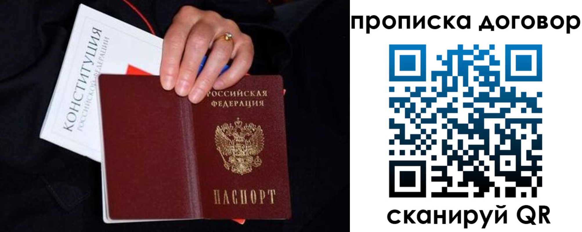 прописка 2025 в Дубне