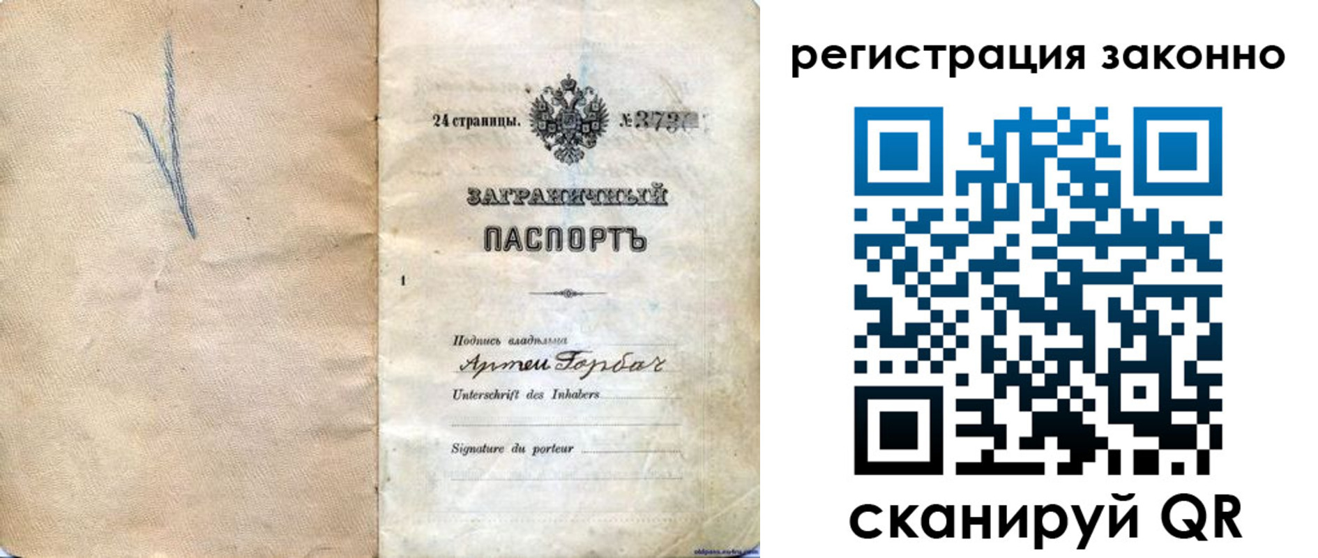 регистрация для школы в Дубне