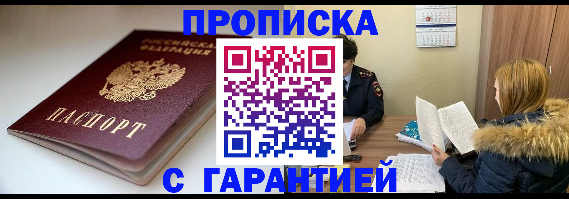 временная регистрация для всех в Дубне
