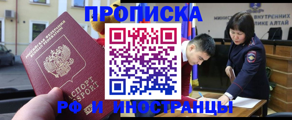 прописка для школы в Дубне