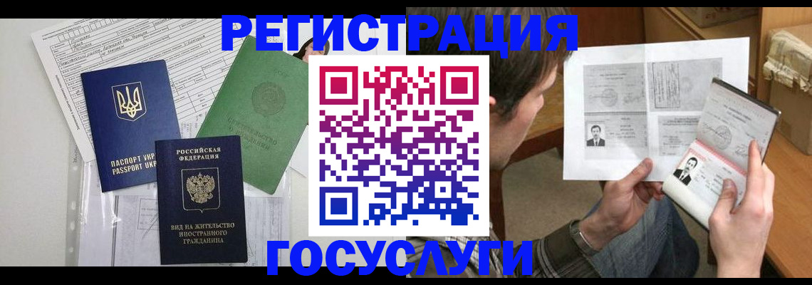 временная регистрация адрес в Дубне