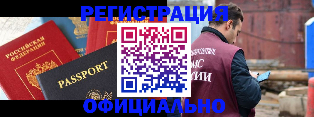 прописка для кредита в Дубне