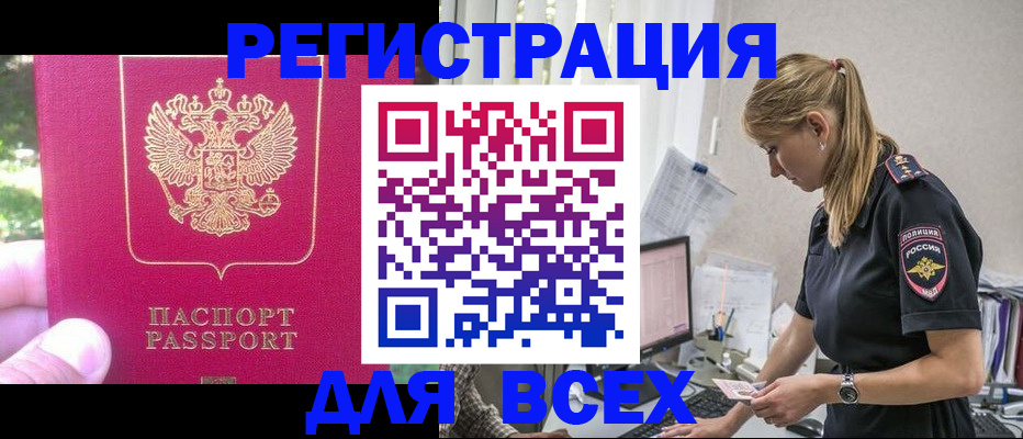 прописка иностранных граждан в Дубне