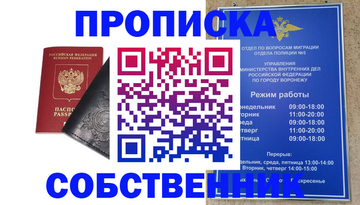 временная регистрация поиск в Дубне