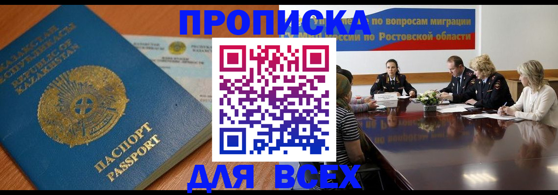 временная регистрация в квартире в Дубне