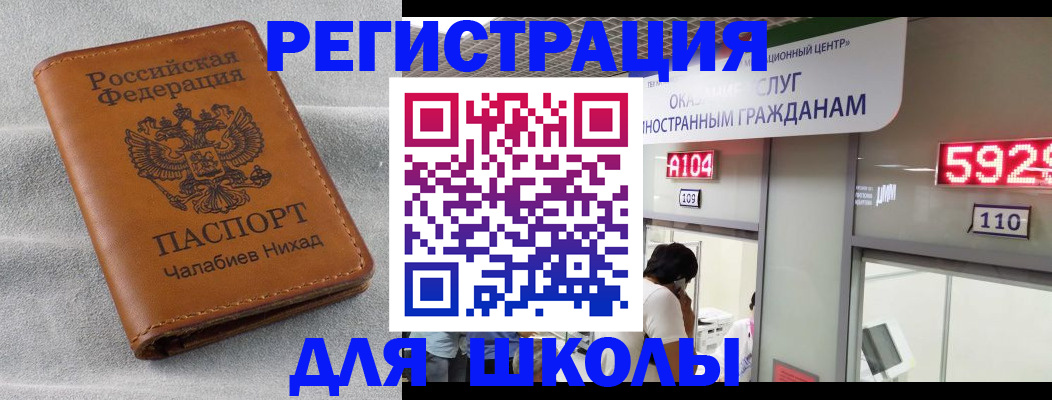 регистрация в Дубне